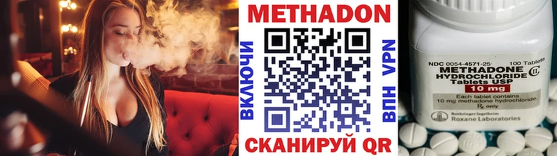 Метадон мёд  купить наркоту  площадка какой сайт  Козьмодемьянск 